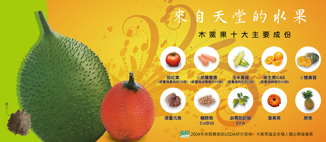 木鱉果成份